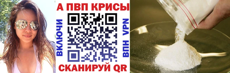 Альфа ПВП СК  блэк спрут сайт  Краснообск 