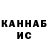ГАШИШ ice o lator Vasilii Tretiukhin