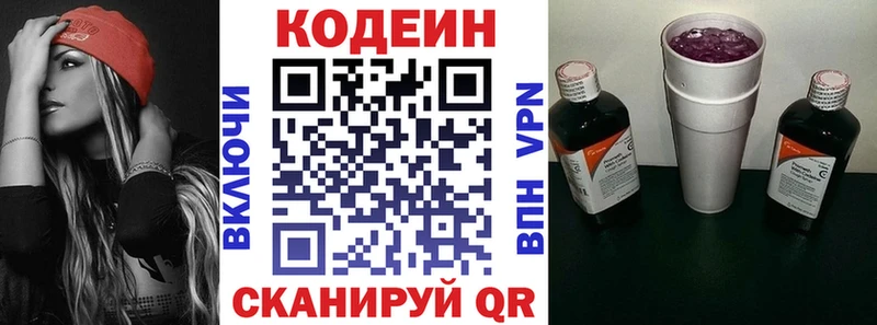 даркнет сайт  Краснообск  Кодеиновый сироп Lean Purple Drank 