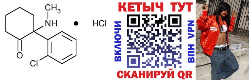 даркнет формула  Краснообск  Кетамин VHQ 