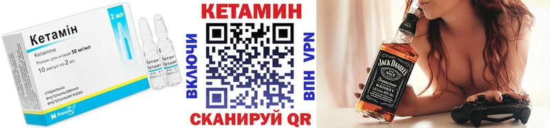 Кетамин ketamine Краснообск
