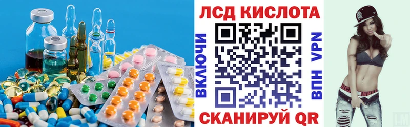 ЛСД экстази кислота  наркота  Краснообск 