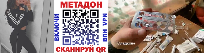 МЕТАДОН мёд  кракен вход  даркнет телеграм  Краснообск 